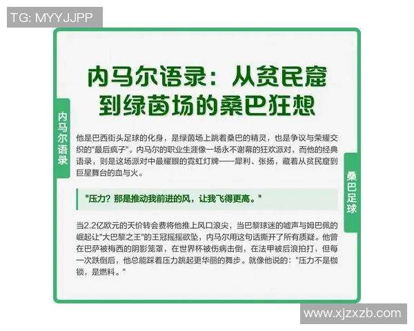 足球明星激励人生的经典语录短句汇总与分享